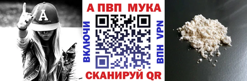 A-PVP VHQ Асино