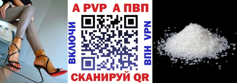 купить   Асино  А ПВП Crystall 
