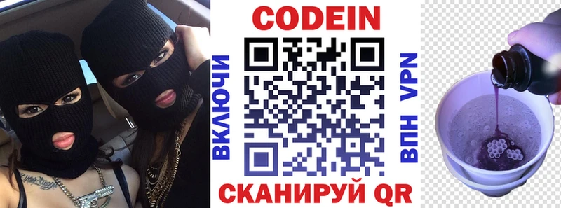 купить наркоту  Асино  Кодеин Purple Drank 