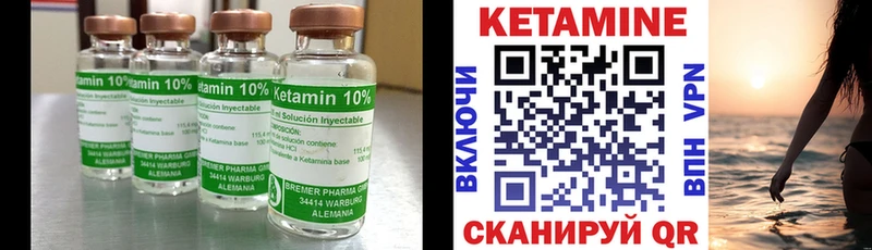 Кетамин ketamine гидра Асино