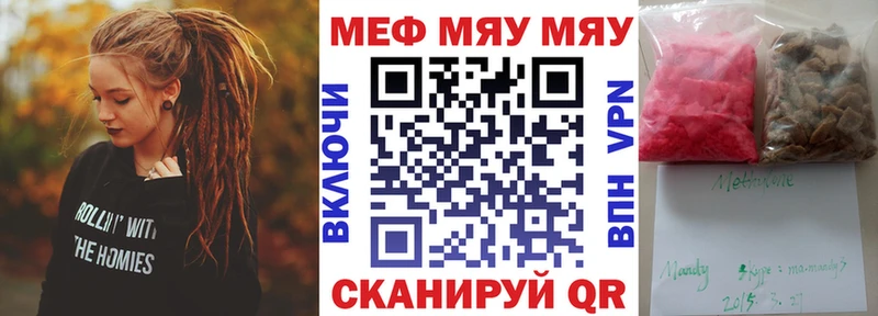 Мефедрон кристаллы  площадка как зайти  Асино 