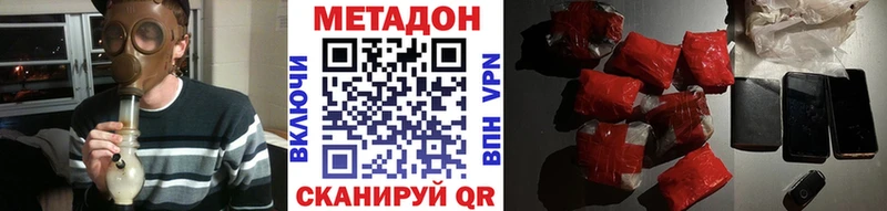 МЕТАДОН кристалл  где купить   Асино 